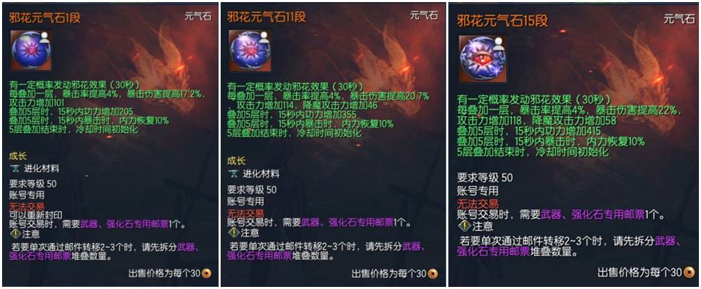 剑灵武器装备升级顺序，剑灵先升级什么装备秒伤才高及优先提升顺序？