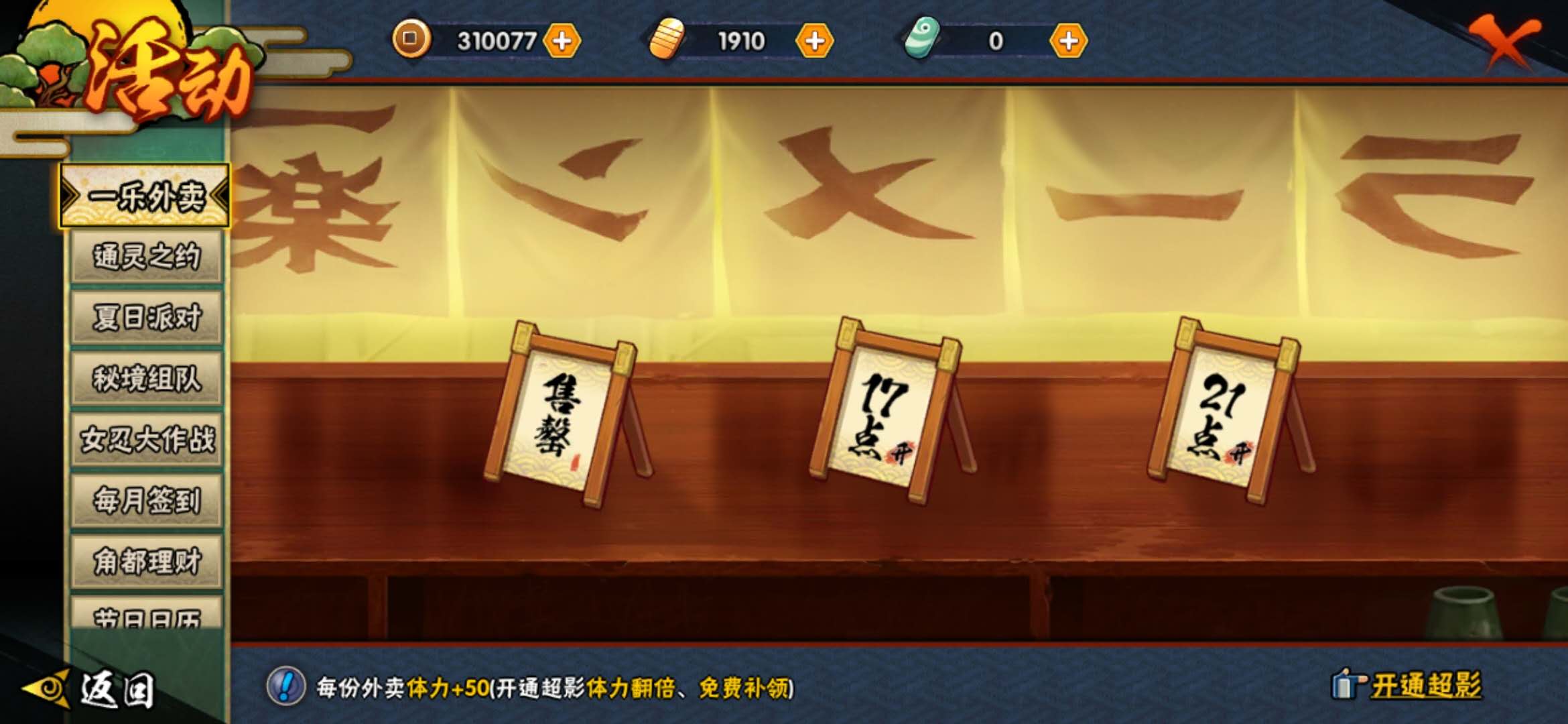 火影忍者手游暴涨战力攻略，火影忍者手游提升战力有哪些办法