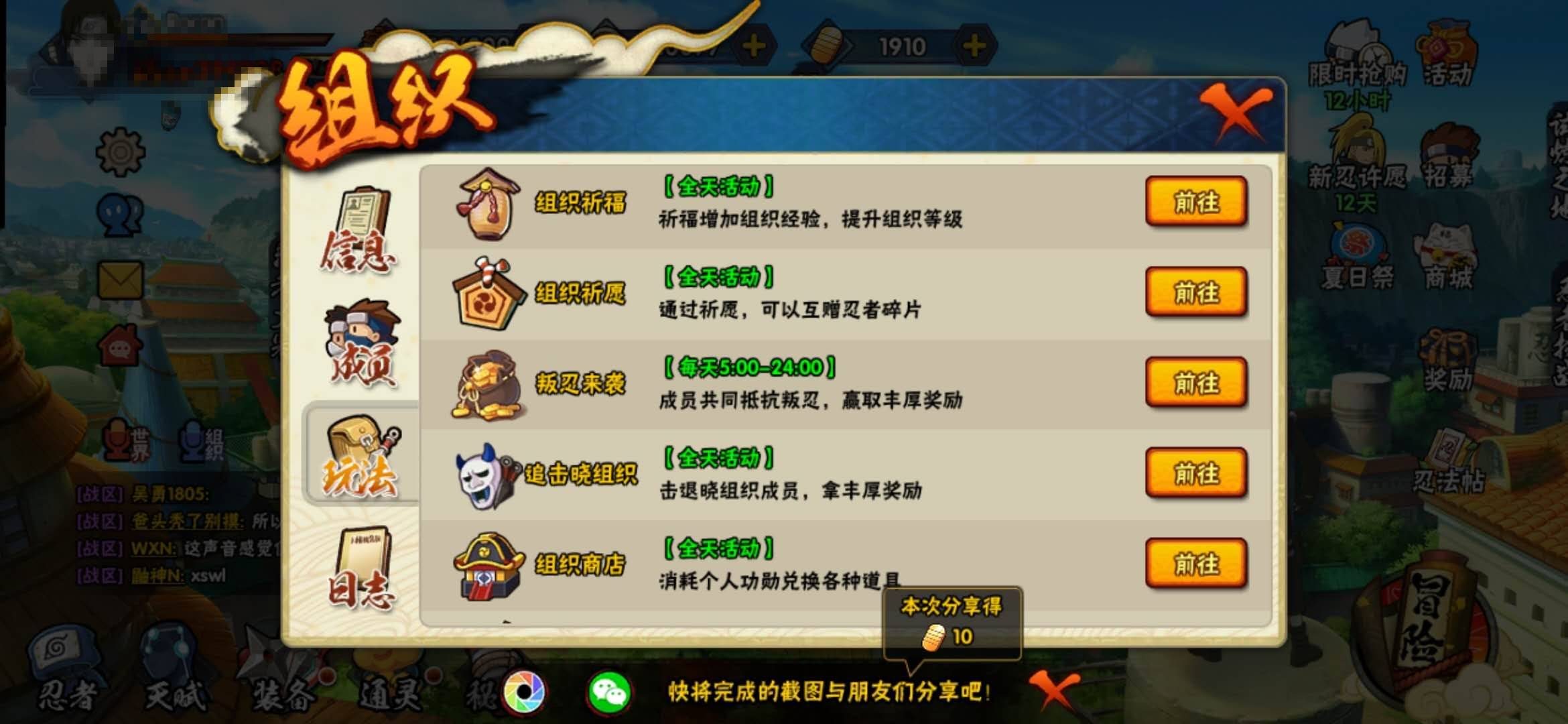 火影忍者手游暴涨战力攻略，火影忍者手游提升战力有哪些办法