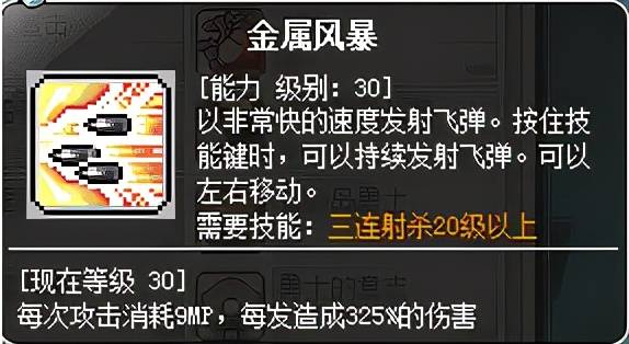 冒险岛船长攻略,冒险岛船长技能加点及转职路线