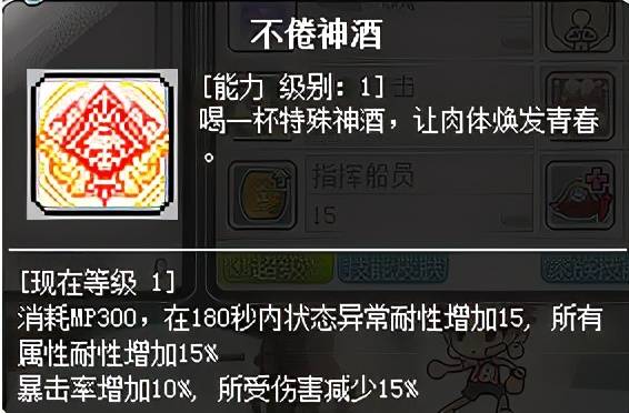 冒险岛船长攻略,冒险岛船长技能加点及转职路线
