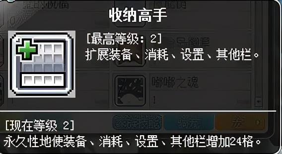 冒险岛船长攻略,冒险岛船长技能加点及转职路线