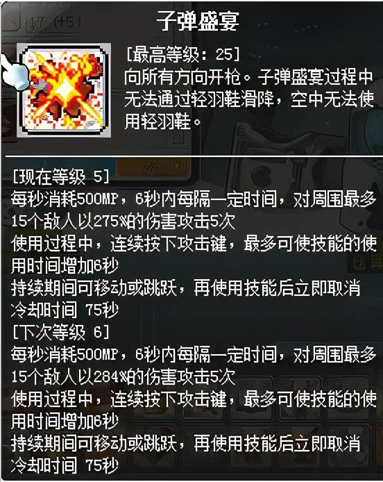 冒险岛船长攻略,冒险岛船长技能加点及转职路线