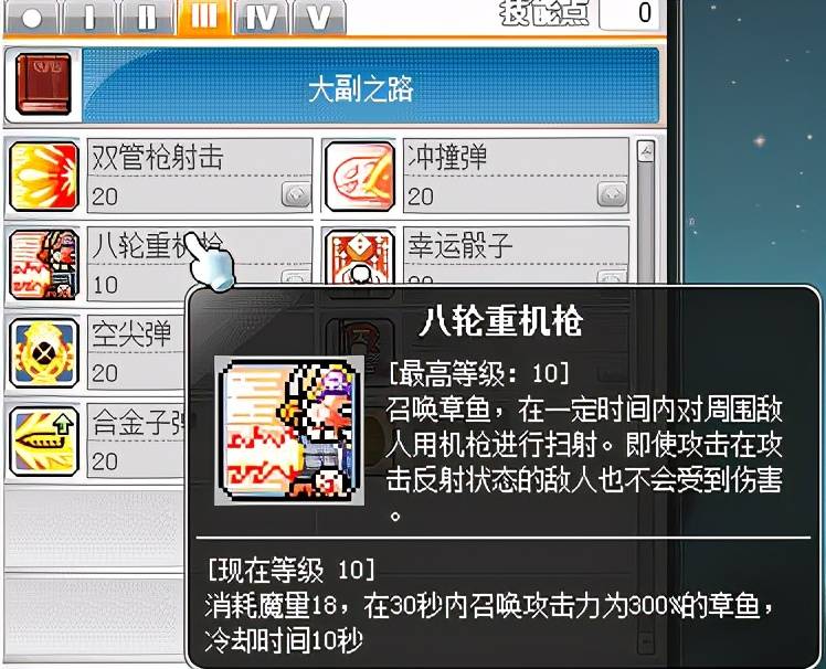 冒险岛船长攻略,冒险岛船长技能加点及转职路线