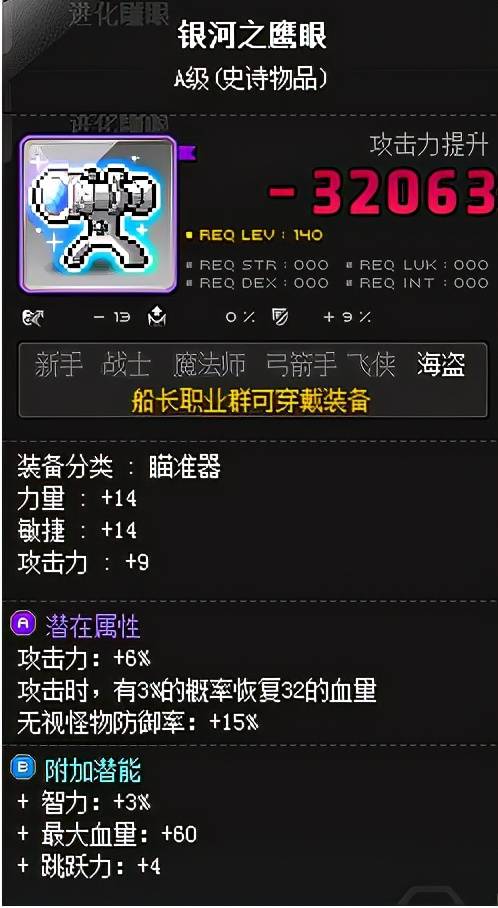 冒险岛船长攻略,冒险岛船长技能加点及转职路线