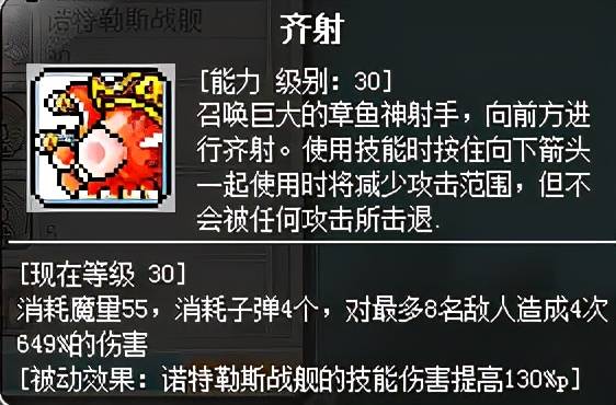 冒险岛船长攻略,冒险岛船长技能加点及转职路线