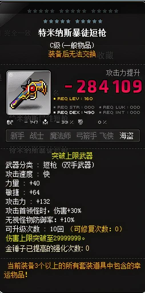 冒险岛船长攻略,冒险岛船长技能加点及转职路线