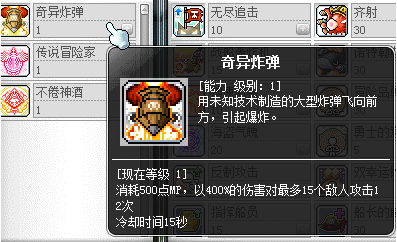 冒险岛船长攻略,冒险岛船长技能加点及转职路线