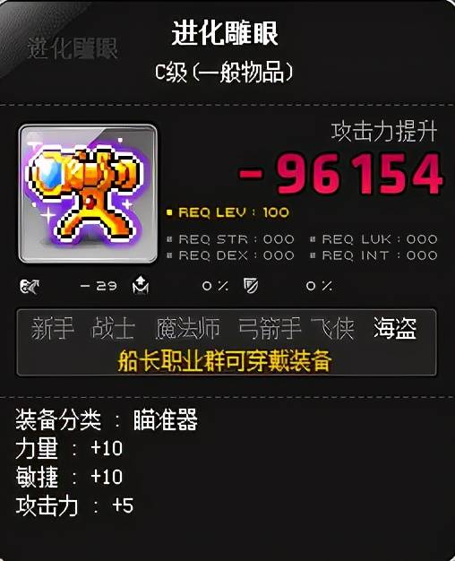 冒险岛船长攻略,冒险岛船长技能加点及转职路线