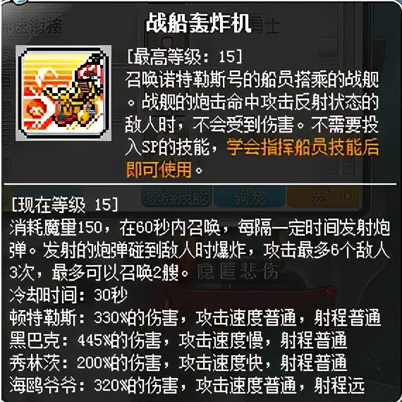 冒险岛船长攻略,冒险岛船长技能加点及转职路线