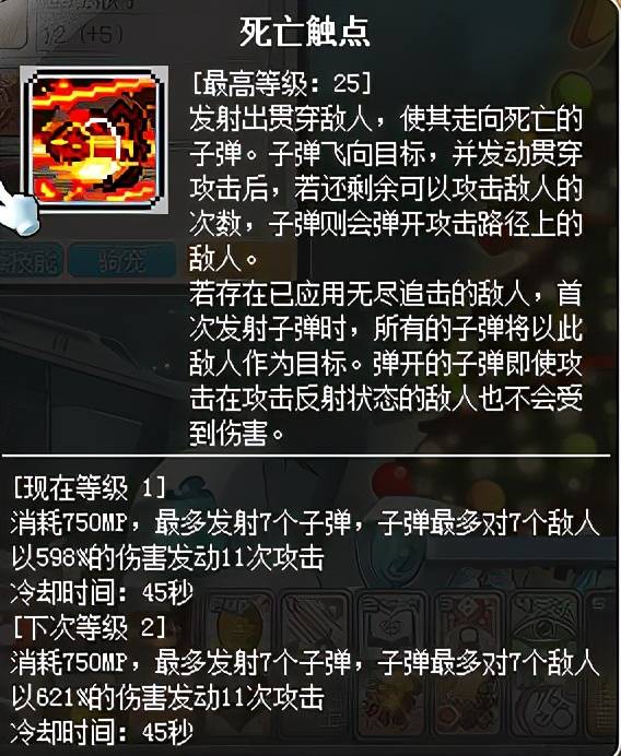 冒险岛船长攻略,冒险岛船长技能加点及转职路线