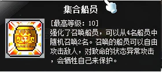 冒险岛船长攻略,冒险岛船长技能加点及转职路线