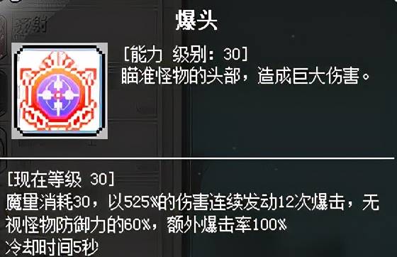 冒险岛船长攻略,冒险岛船长技能加点及转职路线