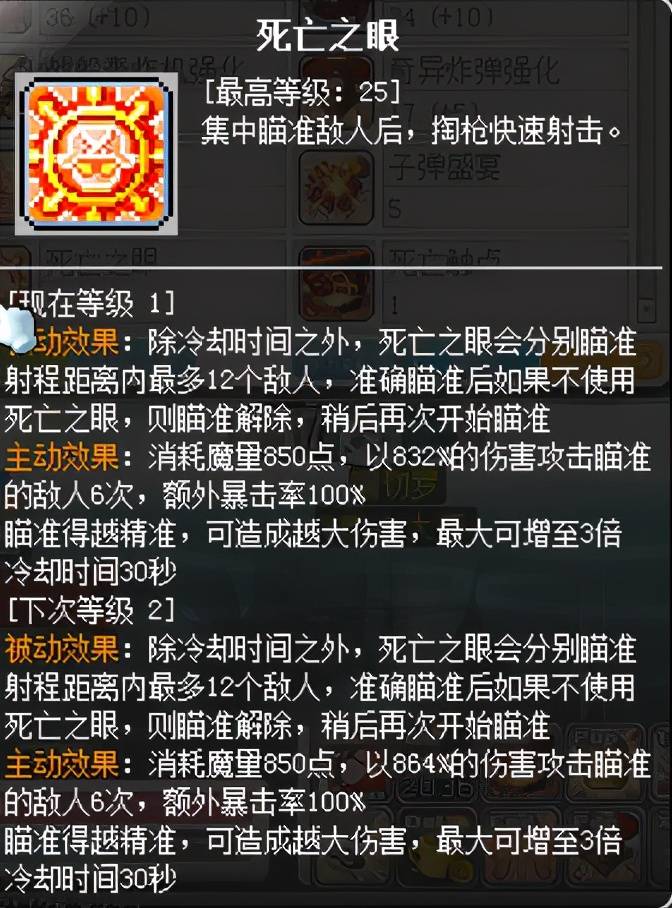 冒险岛船长攻略,冒险岛船长技能加点及转职路线