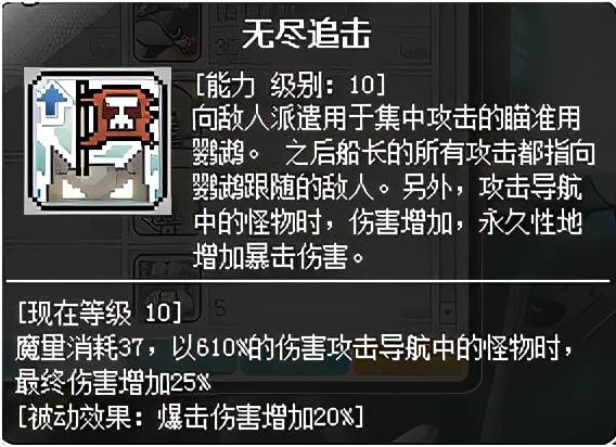 冒险岛船长攻略,冒险岛船长技能加点及转职路线