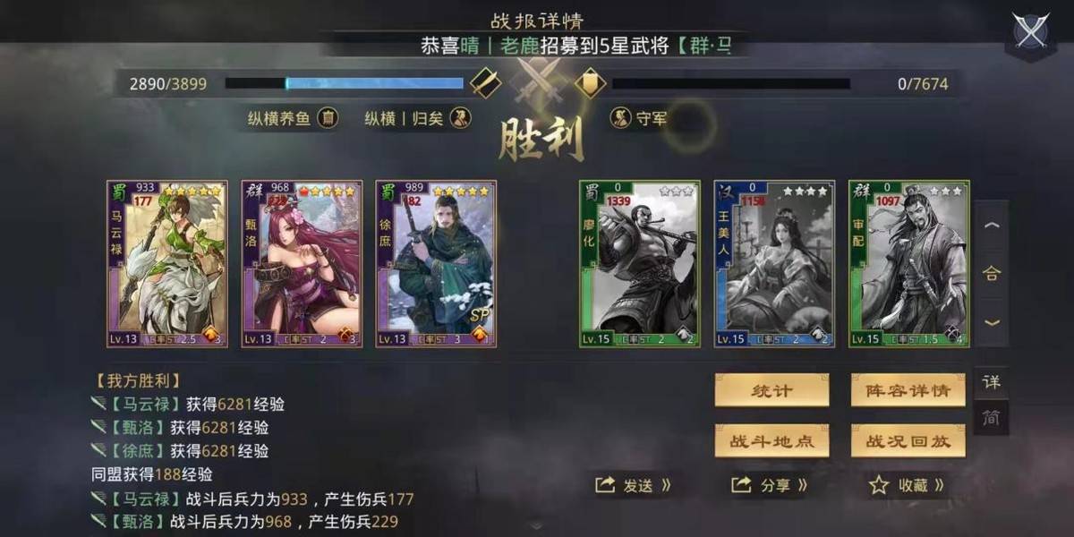 率土之滨甄洛值得培养吗？率土之滨甄洛最强组合及战法搭配