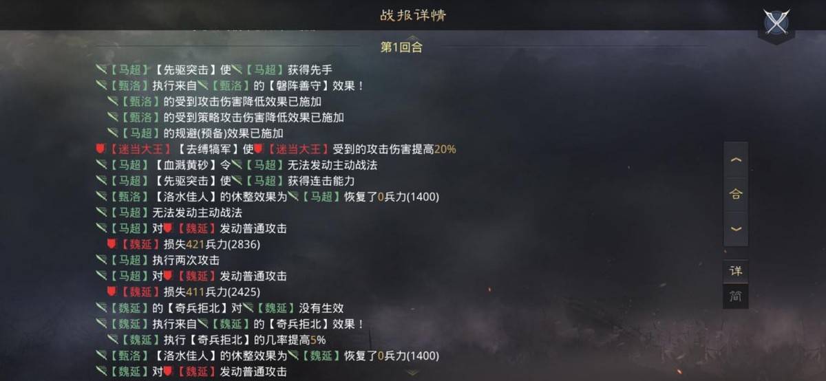 率土之滨甄洛值得培养吗？率土之滨甄洛最强组合及战法搭配