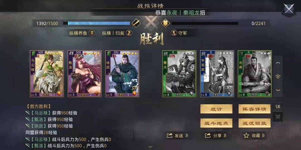 率土之滨甄洛值得培养吗？率土之滨甄洛最强组合及战法搭配