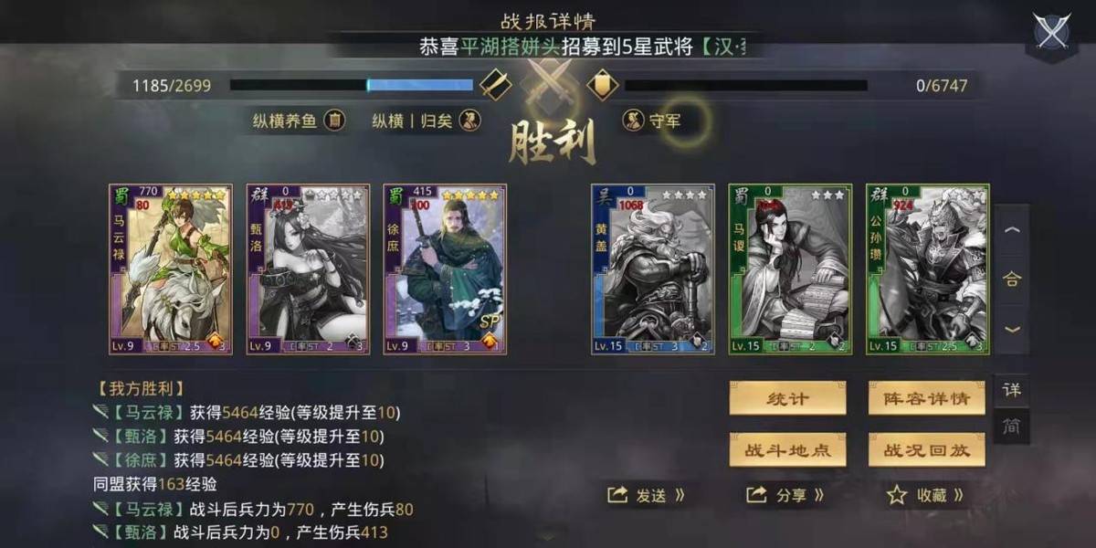 率土之滨甄洛值得培养吗？率土之滨甄洛最强组合及战法搭配