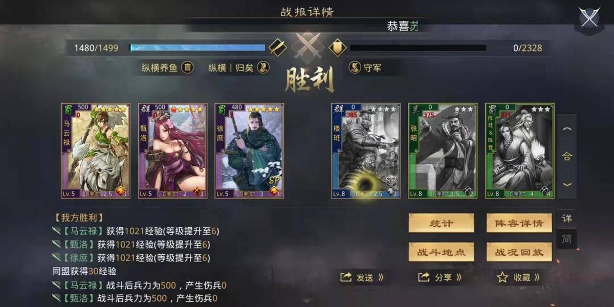 率土之滨甄洛值得培养吗？率土之滨甄洛最强组合及战法搭配
