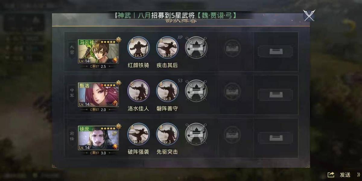率土之滨甄洛值得培养吗？率土之滨甄洛最强组合及战法搭配