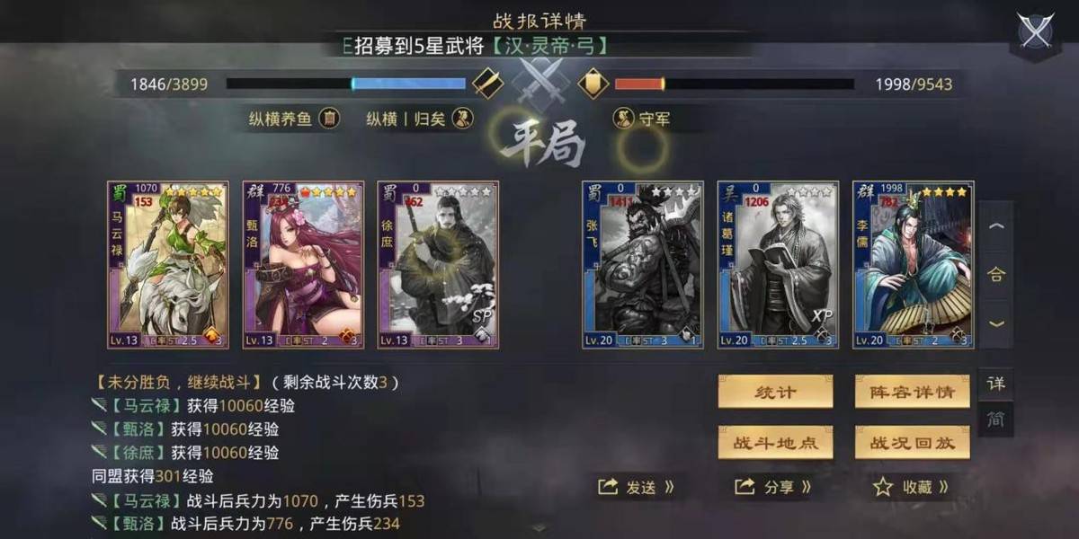率土之滨甄洛值得培养吗？率土之滨甄洛最强组合及战法搭配
