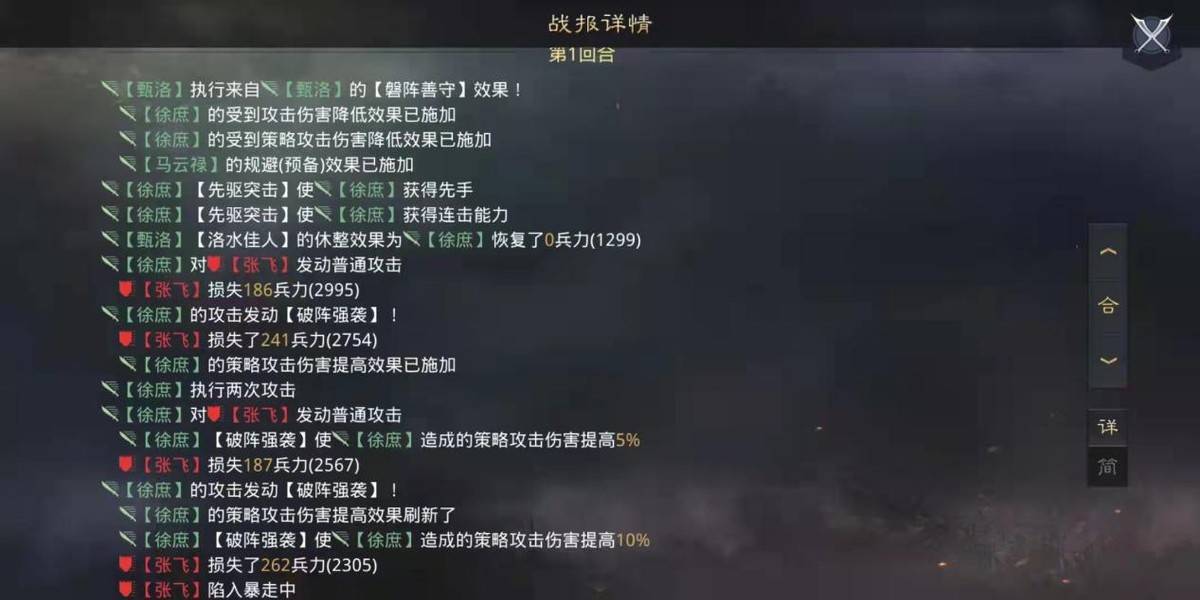 率土之滨甄洛值得培养吗？率土之滨甄洛最强组合及战法搭配