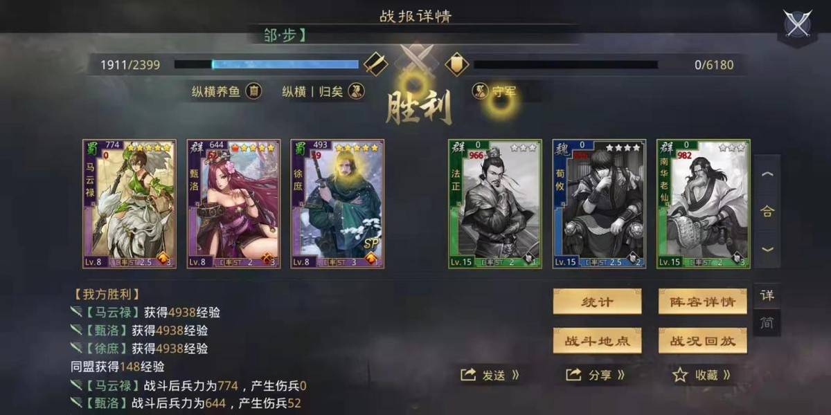率土之滨甄洛值得培养吗？率土之滨甄洛最强组合及战法搭配