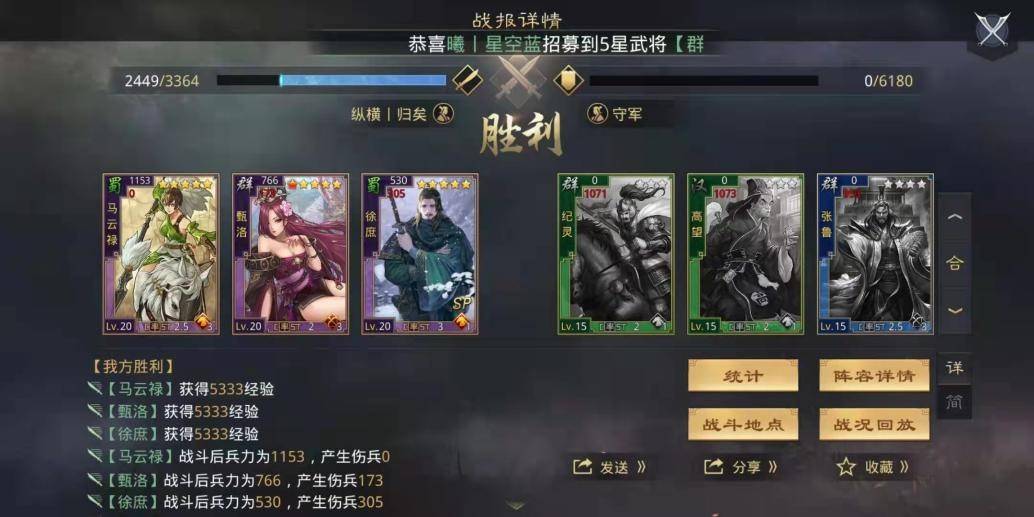 率土之滨甄洛值得培养吗？率土之滨甄洛最强组合及战法搭配