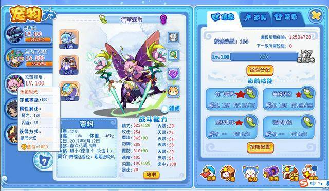 洛克王国魔神武王技能搭配，洛克王国魔神武王努力值加点及天赋推荐