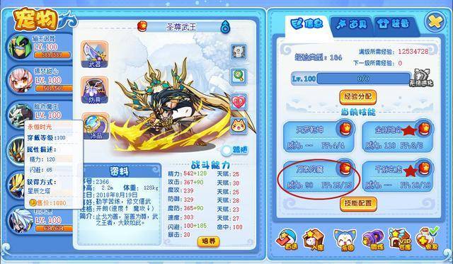 洛克王国魔神武王技能搭配，洛克王国魔神武王努力值加点及天赋推荐