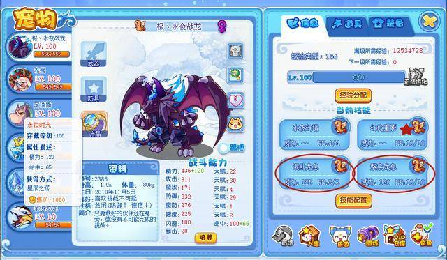 洛克王国魔神武王技能搭配，洛克王国魔神武王努力值加点及天赋推荐