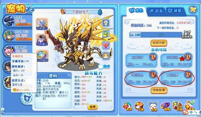 洛克王国魔神武王技能搭配，洛克王国魔神武王努力值加点及天赋推荐