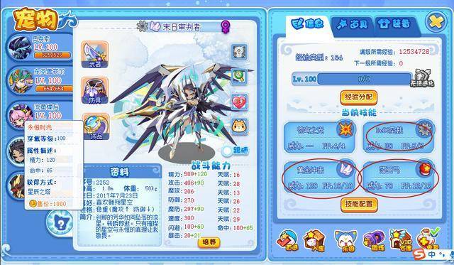洛克王国魔神武王技能搭配，洛克王国魔神武王努力值加点及天赋推荐