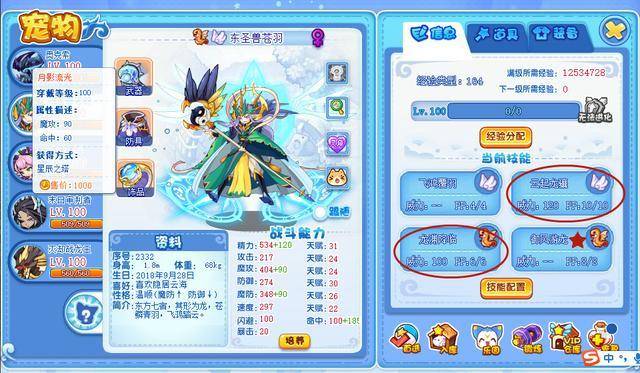洛克王国魔神武王技能搭配，洛克王国魔神武王努力值加点及天赋推荐