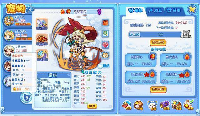 洛克王国魔神武王技能搭配，洛克王国魔神武王努力值加点及天赋推荐