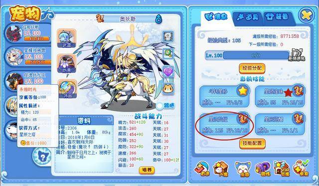 洛克王国魔神武王技能搭配，洛克王国魔神武王努力值加点及天赋推荐