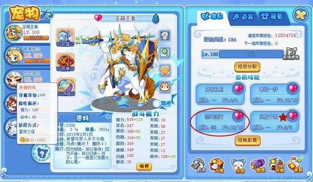 洛克王国魔神武王技能搭配，洛克王国魔神武王努力值加点及天赋推荐