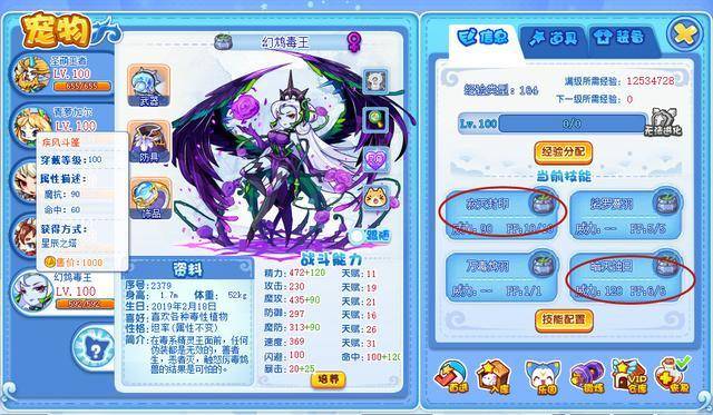 洛克王国魔神武王技能搭配，洛克王国魔神武王努力值加点及天赋推荐