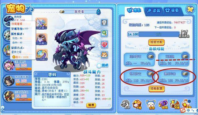 洛克王国魔神武王技能搭配，洛克王国魔神武王努力值加点及天赋推荐