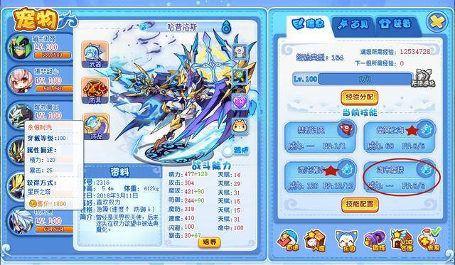 洛克王国魔神武王技能搭配，洛克王国魔神武王努力值加点及天赋推荐