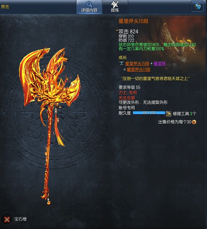 剑灵什么武器最好2021？剑灵武器图鉴排行及选择推荐