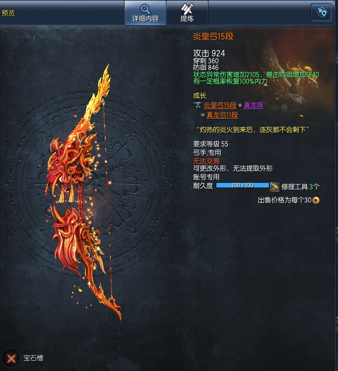 剑灵什么武器最好2021？剑灵武器图鉴排行及选择推荐