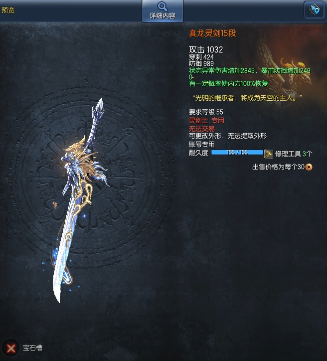剑灵什么武器最好2021？剑灵武器图鉴排行及选择推荐