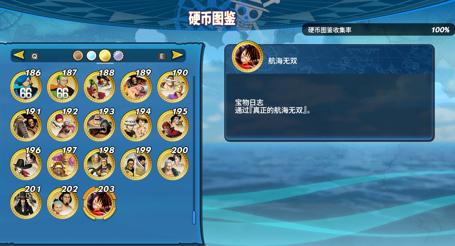 海贼无双4德雷克怎么变龙？海贼无双4德雷克怎么获得及伙伴等级
