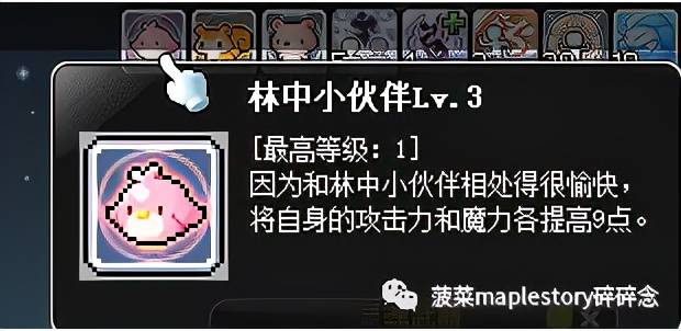 冒险岛宠物3个增益技能，冒险岛宠物可以学几个技能及自动试用增益技能？