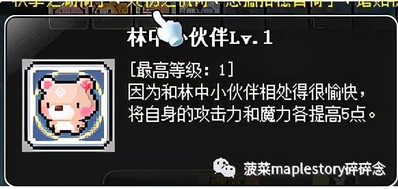 冒险岛宠物3个增益技能，冒险岛宠物可以学几个技能及自动试用增益技能？