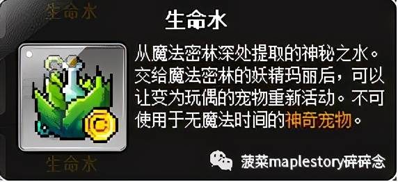 冒险岛宠物3个增益技能，冒险岛宠物可以学几个技能及自动试用增益技能？