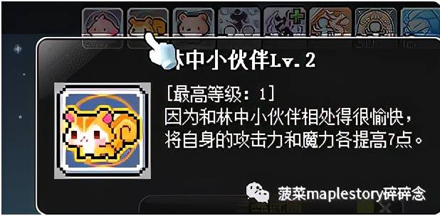 冒险岛宠物3个增益技能，冒险岛宠物可以学几个技能及自动试用增益技能？