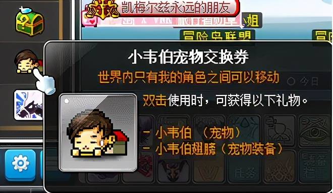 冒险岛宠物3个增益技能，冒险岛宠物可以学几个技能及自动试用增益技能？